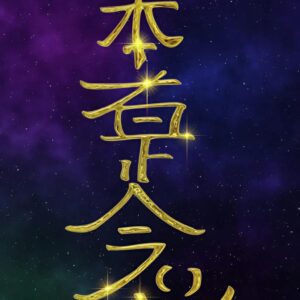 Reiki Level 3 Master Healer with Holistic Practice.